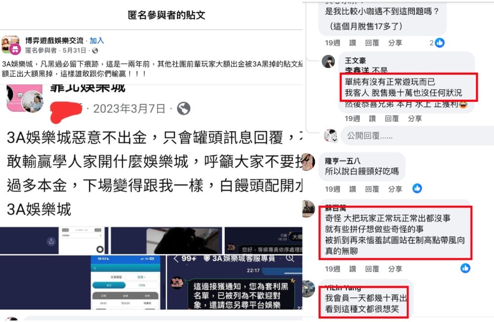 3A娛樂城會出金嗎？資深玩家不藏私分享，破解不出金傳聞！